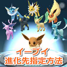 ※動画公開日：2021年8月9日（月） 2021年8月9日現在、 イーブイがエーフィまたはブラッキーに進化するための「歩行要件」は削除 されています。 相棒ポケモンにすれば、昼はエーフィ、夜はブラッキーに進化できます。 ãƒã‚±ãƒ¢ãƒ³ Go ã‚¤ãƒ¼ãƒ–ã‚¤ é€²åŒ– ãƒ‹ãƒ³ãƒ•ã‚£ã‚¢ ãƒã‚±ãƒ¢ãƒ³go ã‚¤ãƒ¼ãƒ–ã‚¤ã‚'ãƒ‹ãƒ³ãƒ•ã‚£ã‚¢ã«é€²åŒ–ã•ã›ã‚‹æ–¹æ³• ãƒãƒ¼ãƒˆã®ã‚«ã‚¦ãƒ³ãƒˆæ–¹æ³•ã‚‚è¨˜è¼‰ã—ã¦ã„ã¾ã™ Www2 Commvault Com