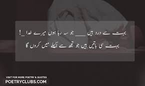 Urdu Sad Poetry 2 Line Sad Heart Touching Poetry Shayari Poetry Club Love yourself first and everything falls into line. urdu sad poetry 2 line sad heart