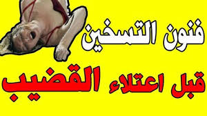 إذا كنت غالبا ما تشعر بالتعب، هناك احتمال كبير أنه يمكن أن يكون راجعا. ÙÙˆØ§Ø¦Ø¯ Ø´Ø±Ø¨ Ø§Ù„Ø±Ø¬Ù„ Ù…Ù†ÙŠÙ‡ ÙÙˆØ§Ø¦Ø¯ Ø´Ø±Ø¨ Ø§Ù„Ø±Ø¬Ù„ Ù…Ù†ÙŠÙ‡ Ø§Ø±ØªÙØ§Ø¹ Ø­Ù…Ø¶ Ø§Ù„ÙŠÙˆØ±ÙŠÙƒ Ø£Ùˆ Ø§Ù„Ù†Ù‚Ø±Ø³ Ù…Ø§ Ù‡ÙŠ ÙÙˆØ§Ø¦Ø¯ Ø§Ù„ÙƒÙ…ÙˆÙ† ÙˆØ§Ù„Ù„ÙŠÙ…ÙˆÙ†