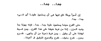 من كتاب في الحب والحياة مصطفى محمود Insightful Quotes Arabic Quotes Photo Quotes
