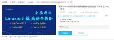 学神IT教育：学神Linux高薪运维云计算全程班，68.6G完整教程下载 ...