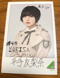 平手友梨奈ローソンポスター