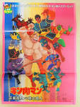 キン肉マン 正義超人VS戦士超人