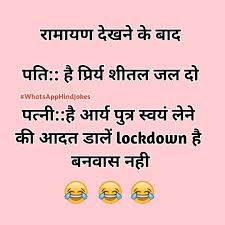 Lockdown Memes Funny Hindi Funny Lockdown Memes In 2020 Fun Quotes Funny Tea Quotes Funny Cute Funny Quotes