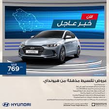 عروض و اسعار هيونداي 2018 الناغي نهاية العام المرسال