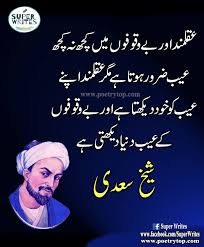 Check spelling or type a new query. Life Quotes Urdu 30 Famous Quotes In Urdu About Life With Images
