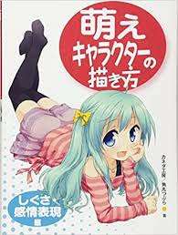Check spelling or type a new query. New How To Draw Manga Character Feeling Japanese Anime Illustrations Art Book Other Anime Collectibles Newsbreathe Collectibles