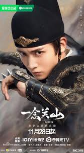 A Journey to Love (2023) 一念关山