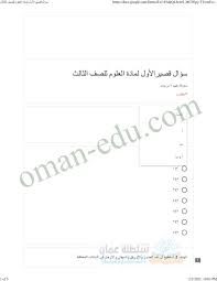 Many of the features that make google docs so successful are available through the api. ØªØ¬Ù…ÙŠØ¹ Ø§Ø³Ø¦Ù„Ø© Ø§Ø®ØªØ¨Ø§Ø± Ù‚ØµÙŠØ± ÙˆØ³Ø¤Ø§Ù„ Ù‚ØµÙŠØ± ÙÙŠ Ù…Ø§Ø¯Ø© Ø§Ù„Ø¹Ù„ÙˆÙ… Ù„Ù„ØµÙ Ø§Ù„Ø«Ø§Ù„Ø« Ù…ÙˆÙ‚Ø¹ Ø¹Ù…Ø§Ù† Ø§Ù„ØªØ¹Ù„ÙŠÙ…ÙŠ