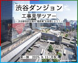 www.tokyu.co.jp - News update
