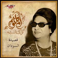 El Zolm Dah Kan Leih