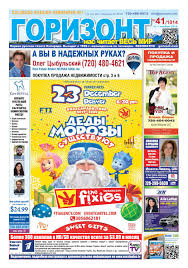 марта кетро знаки любви и её окончания скачать Fb2 Gorizont 41 1014 By Gorizont Russian Newspaper Issuu