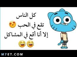 2009 تنقدم لكم اجمل واحلى واروع بوستات فيسبوك بوستات مضحكه جداااا وصورة. Ø¨ÙˆØ³ØªØ§Øª Ù…Ø¶Ø­ÙƒØ© Ù„Ù„ÙÙŠØ³ Ø¨ÙˆÙƒ 2021