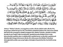 Seperti yang sudah dijelaskan diatas shalat dhuha adalah shalat sunnah yang biasanya dilakukan sebanyak dua rakaat hingga delapan yang mana terdapat dalam doa dhuha dan terjemahan yang berlafadz: Jiran Doa Dhuha Rumi Dan Terjemahan