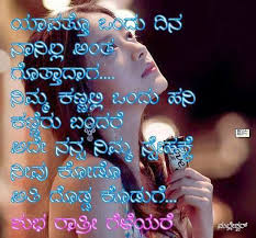 Sad Love Quotes In Kannada Language Hover Me 30 welcome quotes in kannada. sad love quotes in kannada language