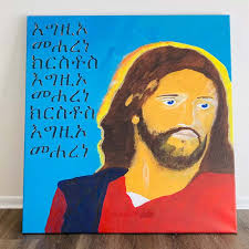 Art by Greg Amundson