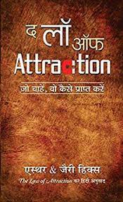If you wish to achieve anything worthwhile in your personal and career life, you must become a worthwhile person in your own self development. 20 Books Ideas Books Hindi Books Books Online