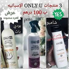 Uae Store18 Uae Store18 شنط راقيه وفخمه وافضل المنتجات الاسبانيه للعنايه بالبشره تلقونها فحسابها ضيفوها للتواصل Whatsapp 971 54 Shampoo Shampoo Bottle Gel