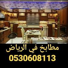 مطابخ الالمنيوم في الرياض Home Decor Home Furniture