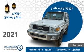 اهم شي الاشتـراك والـلايك وتفاعلـو ❤❤شاص نصب تلميع السعودية هلي ربع حايل الرياض مكة جده تبوك رمضان قطب ستايل_العيد جمس سكويا تويوتا نيسان. Ø±Ø¨Ø¹ Ø·Ø±Ø¨Ø§Ù„ Ø±ØµØ§ØµÙŠ Ù…Ø³ØªØ¹Ù…Ù„Ù‡ 20018 O Uso O O O U U O Uso 2010 Coklat Putih