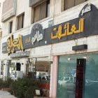 رقم الهاتف مطاعم و مشويات ناعورة حماة السعودية الرياض حي الملز طريق صلاح الدين الأيوبي Dellooni دلوني