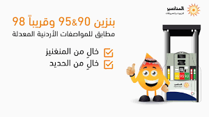 Get in touch with بنزين (@banzeen_95) — 24 answers. Ø¨Ù†Ø²ÙŠÙ† 90 95 ÙˆÙ‚Ø±ÙŠØ¨Ø§ 98 Youtube