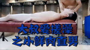 大叔 宽厚 大手 探索 少年 稚嫩 身体 引爆 欲望 爱恋