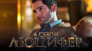 Lucifer Sezon 3 Epizod 4 Lucifer Sezon 3 Ep 4