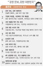 문재인 대통령이 3년 전 대한민국 제19대 대통령 선거에서 얻은 득표율이다. 10ëŒ€ ê³µì•½ ë°œí'œ í™ì¤€í'œ ì¡°ì„ ì¼ë³´