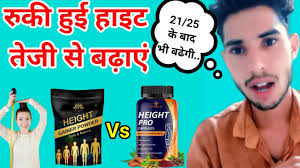 big height powder review,height pro capsule review,height increase medicine 