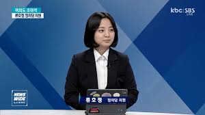 류호정 “귀국 尹, ‘어깨 툭’ 이상민에 ‘고생많았다’..두번 환장할  노릇”[여의도초대석]