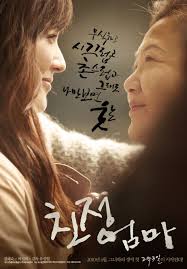 A Long Visit My Mom 2010 Korean Drama Movies Drama Korea Good Movies