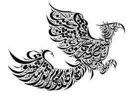 Gambar kaligrafi bismillah berbentuk hewan. Kaligrafi Arab Islami Kaligrafi Arab Bismillah Bentuk Hewan