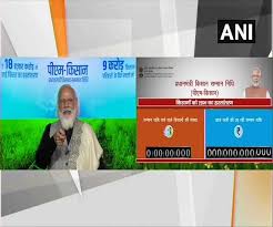 This website was developed and designed by the national informatics center or nic. Pm Kisan Samman Nidhi Scheme Narendra Modi Releases Rs 18000 Crore As The Next Instalment To Over 9 Crore Farmers