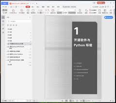 利用Python开源工具分析恶意代码PDF电子书[50MB]下载-码农书籍网