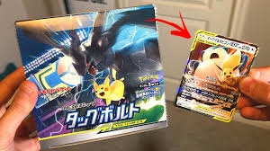 Ultra rare pokemon cards printable. Tag Team Gx Ultra Rare Pokemon Cards Are Here Tag Bolt Booster Box Opening Youtube