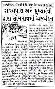 Pin By Jignesh On Marugujarat Exam Education Usui