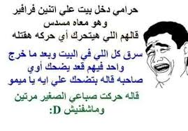 Pin On Arabic Jokes