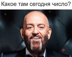 На протяжении уже нескольких лет 3 сентября главной темой для шуток в социальных сетях становится одноименная композиция михаила шуфутинского. 3 Sentyabrya Memy Mihaila Shufutinskogo Kostry Ryabin I Tekst Pesni Trete Sentyabrya