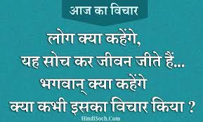Workout Quotes Inspirational Hindi Life Motivational Quotes In Hindi À¤ À¤¨ À¤¦à¤ À¤¬à¤¦à¤² À¤ À¤à¤ Dogtrainingobedienceschool Com Best life quotes in hindi that will inspires you live up an amazing life. workout quotes inspirational hindi life