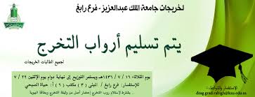 تخصصات جامعة الملك عبدالعزيز للبنات 1442، تُعد جامِعة الملك عبدالعزيز احدى الجامِعات العامِلة العريقة بالمملكة، وتحتوى على قائمة طويلة من التخصصات والكليات التي يُمكننا إختيار أياً واحدة مِنها، وكانت بداية الجامعة. Ø§Ø±ÙˆØ§Ø¨ ØªØ®Ø±Ø¬ Ø¬Ø§Ù…Ø¹Ø© Ø§Ù„Ù…Ù„Ùƒ Ø¹Ø¨Ø¯Ø§Ù„Ø¹Ø²ÙŠØ² Ø¨Ù†Ø§Øª Malayhani