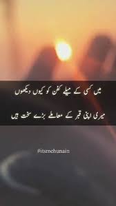 Pin By Ali On Urdu Lover Poetry Quotes In Urdu Urdu Thoughts Urdu Poetry Romantic
