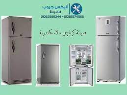 صيانة ثلاجة كريازى 16 قدم نوفروست 01285574566 01092366244 top freezer refrigerator refrigerator kitchen appliances