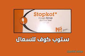 يسأل الكثير من الناس عن شراب ستوب كوف للحامل وفوائده حيث يعتبر هذا النوع من أشهر الأدوية التي يتم استخدامها من أجل german phrases travel german phrases phrase