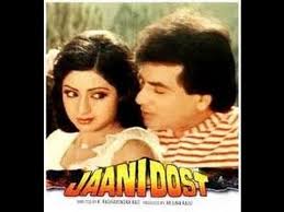 Image result for film (jaani dost)(1983)