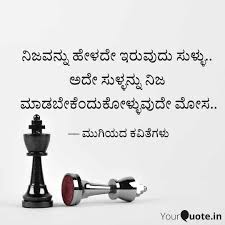 Pin By Chandana On Kannada In 2020 Romantic Love Romantic Love Quotes Saving Quotes