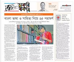 Image result for prothom alo