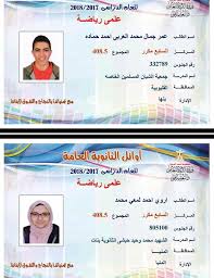 (50) طالبا/ طالبة مقسمين على النحو التالي ÙƒØ´ÙƒÙˆÙ„ Ø¨Ø§Ù„ØµÙˆØ± Ù†Ù†Ø´Ø± Ø£ÙˆØ§Ø¦Ù„ Ø§Ù„Ø«Ø§Ù†ÙˆÙŠØ© Ø§Ù„Ø¹Ø§Ù…Ø© Ø¹Ù„Ù…ÙŠ Ø±ÙŠØ§Ø¶ÙŠØ§Øª