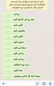 ابن كلبي محادثات الحو Romantic Words Wisdom Quotes Life Sweet Love Quotes