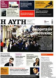 Το username που επιλέξατε κατά την εγγραφή σας στο taxisnet. Efhmerida Aygh 31 1 2021 Akornteon Apotyxias